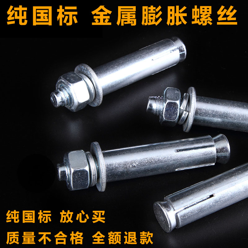 膨胀螺丝 加长超细镀锌膨胀螺栓超长金属胀栓拉爆外铁膨管M6M8M10