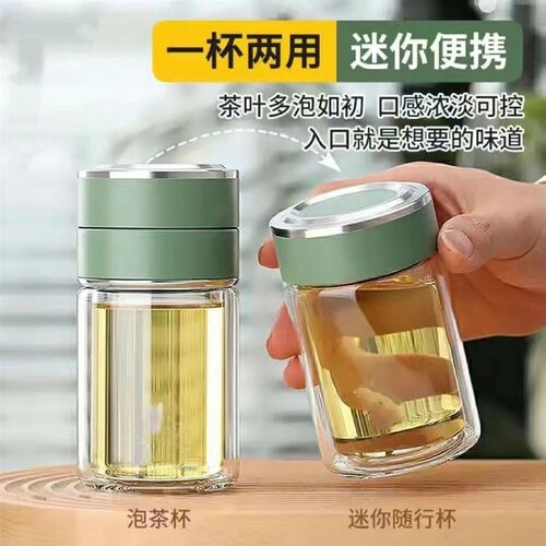 新款茶水分e离泡茶杯男女迷你高档玻璃过滤便携简约双层隔热茶杯M