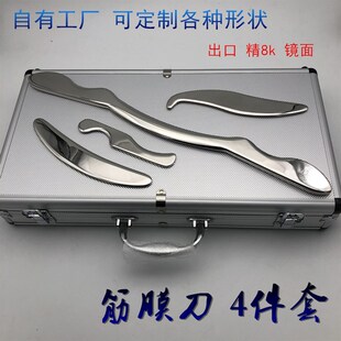 筋膜刀四件套不锈l钢肌肉松解肌肉放松刀按摩刀筋膜松解带箱子