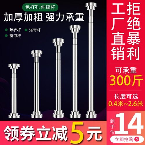 免打孔伸缩杆卧室窗帘杆晾衣杆卫生间浴帘M杆晾衣架升缩撑杆子衣