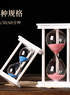 沙漏计时器漏斗流沙瓶时间30/45/60分钟半一小时儿童防摔礼物摆件