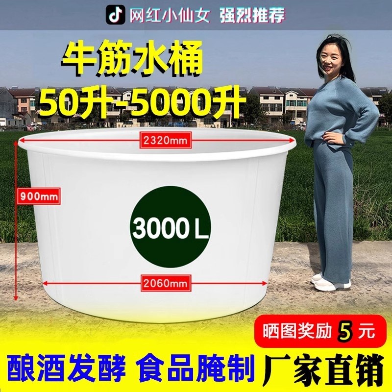 加厚牛筋塑料桶圆桶超大号耐用叉车桶水桶储水箱工业酿酒发酵胶桶