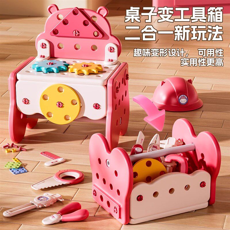 儿童拧螺丝玩具男孩女孩生日宝宝益智修理工具箱3到6岁六一节礼物