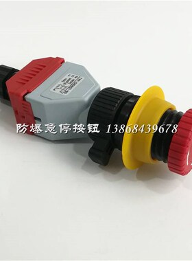 新款CH0801-P防爆急停按钮CHz0801-80一常开一常闭红色蘑菇头自锁