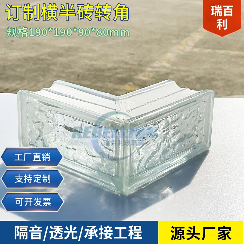 订制90度直转角空心玻璃砖弧度玻璃砖背景隔断墙玄关透光隔音幕墙