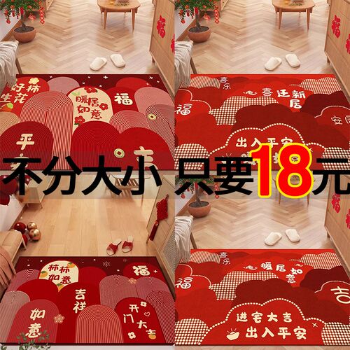 红色地垫入户门垫玄关进门脚垫新年新款F防滑耐脏门口地毯2025新