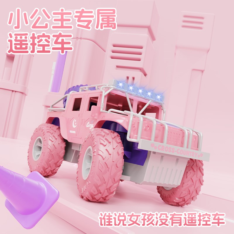 2025新款粉遥控车玩具女孩版儿童四轮越野车小汽车大马力电动赛车