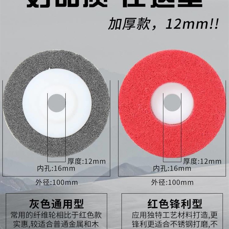 廖改燕24纤维轮白鸽角向尼龙轮角磨机磨光片不锈钢拉丝抛光轮