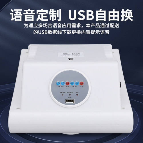 工地安全红外线人体感应语音提示器地铁厂区指引宣传广播报警喇叭