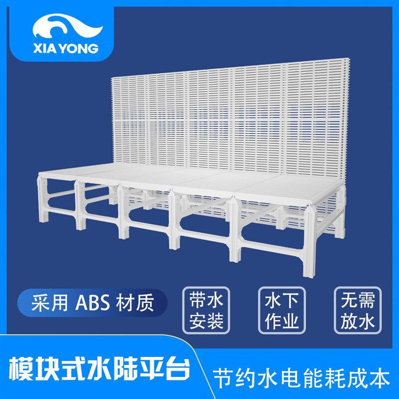 模块式水陆平台垫层泳池沉箱游泳池垫高层泳池垫层