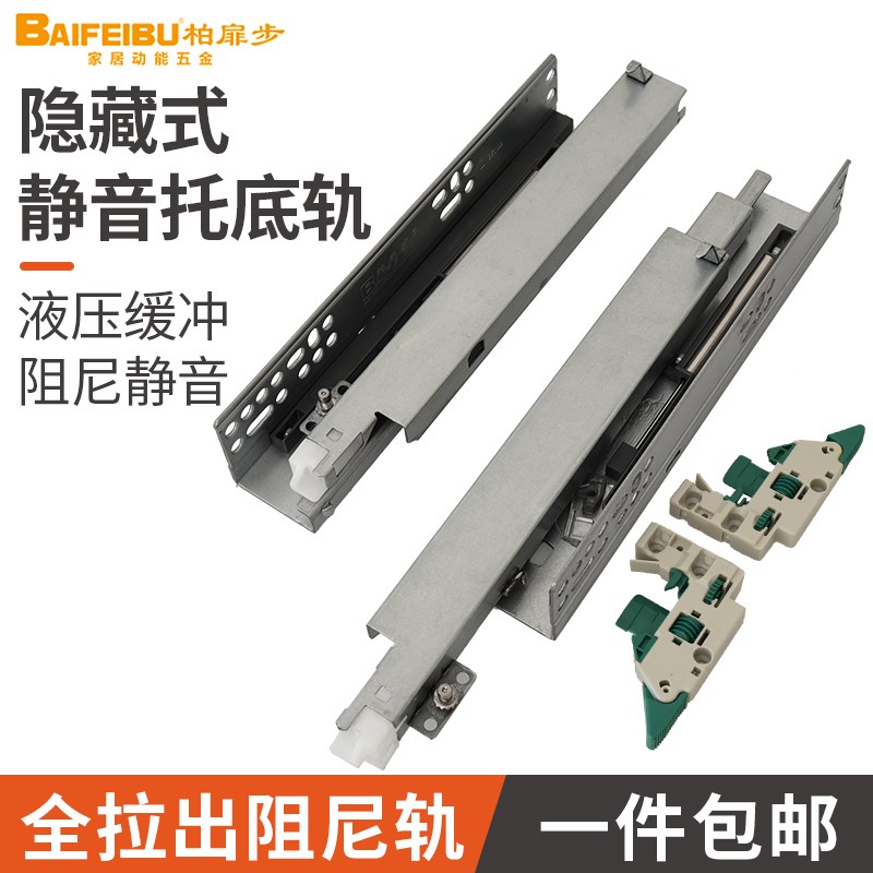 托底抽屉导轨 隐藏式三节重型轨道 滑轨侧装反弹阻尼滑道承重200