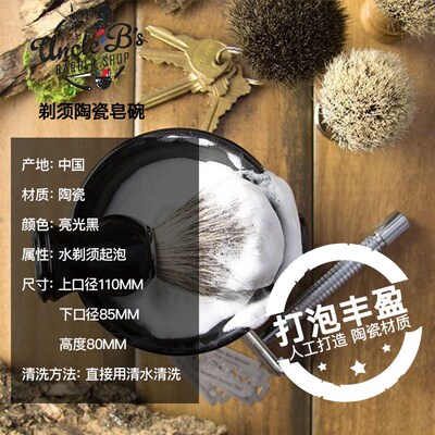 胡须陶瓷打泡碗胡子刷男士刮胡刷剃须泡沫碗专用起泡皂刷软毛胡刷