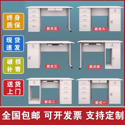 加厚钢制办公室电k脑桌子职员工作写字台铁皮桌单人财务桌带抽屉