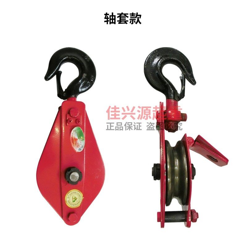 精品玉田盘石滑轮组吊钩滑轮家用放线单轮动定向吊环起重滑轮1T2T