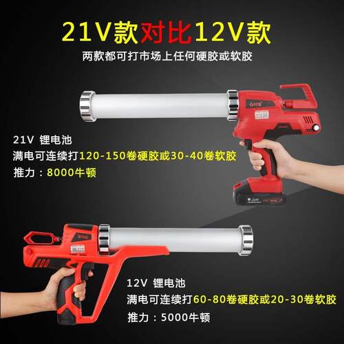 共荣门窗全自动玻璃打胶机电动打胶枪电J动玻璃胶抢充电锂电美缝