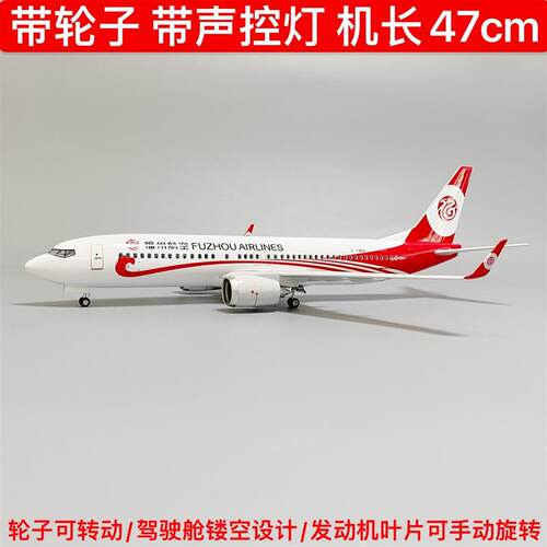 47cm带轮子带声控灯福州航空飞机模型波音737仿Z真客机航模