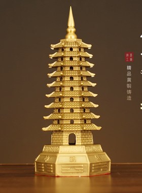 纯铜文昌塔摆f件七层7层铜八卦文昌塔客厅玄关摆设书房桌面工艺品