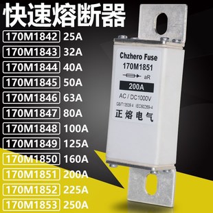 170M1849 170M1853 170M1850 170M1851 170M1848熔断器 170M1852