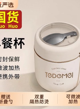 早餐杯带盖勺燕麦杯豆浆杯便携杯子冲泡杯高颜值耐高温外带杯GHYX