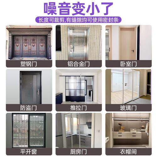 门缝密封条隔音超静音自粘型门窗推拉窗挡风条Q卧室门框缓冲防撞