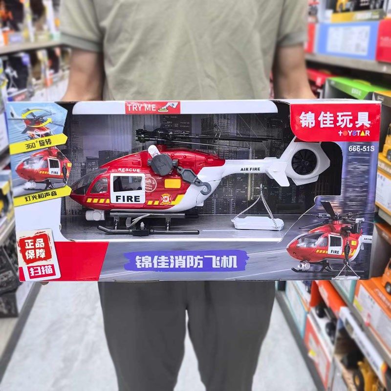 锦佳儿童直升飞机玩具男孩大号灯光音乐旋转螺旋桨飞机模型礼物