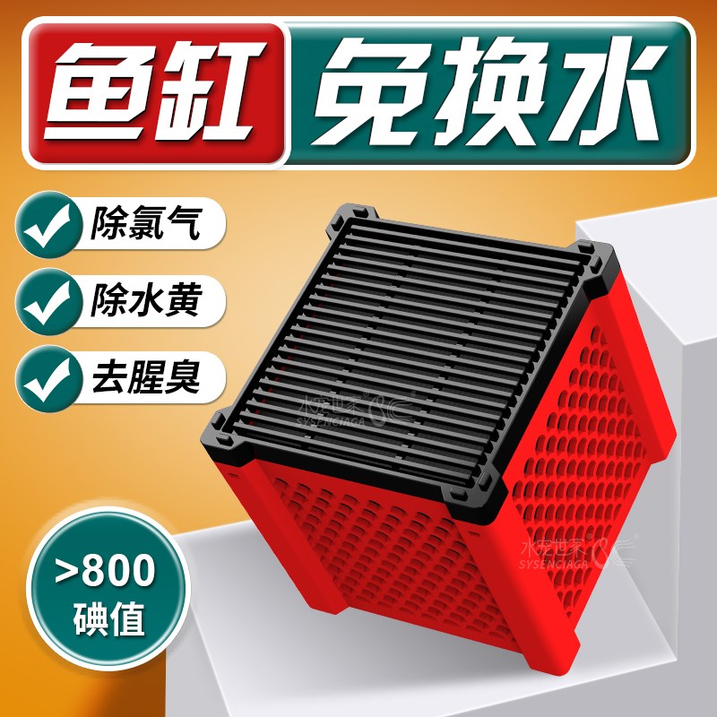 活性炭鱼缸过滤材料净水魔方过滤棉去黄水净水除臭神器蛋白棉