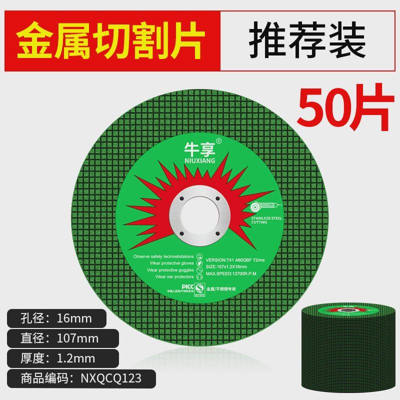 切割片100角磨机砂轮片金属不锈钢切片磨光磨片超薄双网切片新款