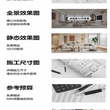 装修设计效果图室内制作房屋家装施工图纸自建房全屋方案户型定制