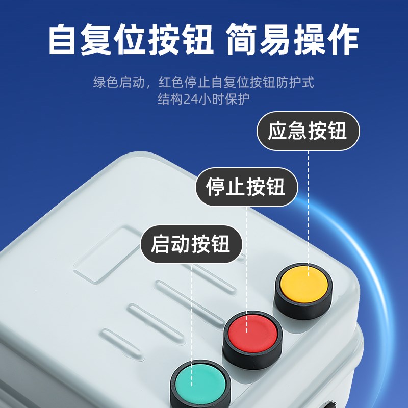 可逆式正反转启动器电动机缺相保护器带行程限位替代倒顺开关380V