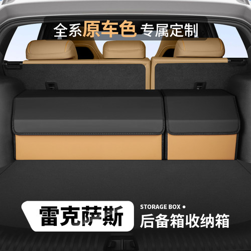 适用于雷克萨斯es200新能源RX350h专用rx3M00后备箱收纳箱NX储物