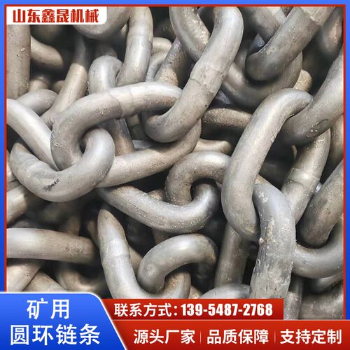 矿用圆环链条G80级高强度锰钢链条 8mFm-80mm工业吊装国标起重链