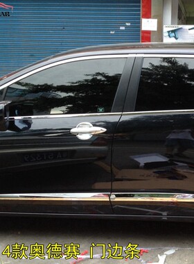09/10/1h1/12/13/14奥德赛门边条车身防撞条车门改装饰电镀亮条