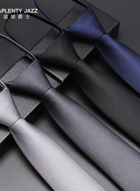 领带男灰色拉链式正装结婚新郎懒人免打结商务黑蓝紫色易拉得纯色