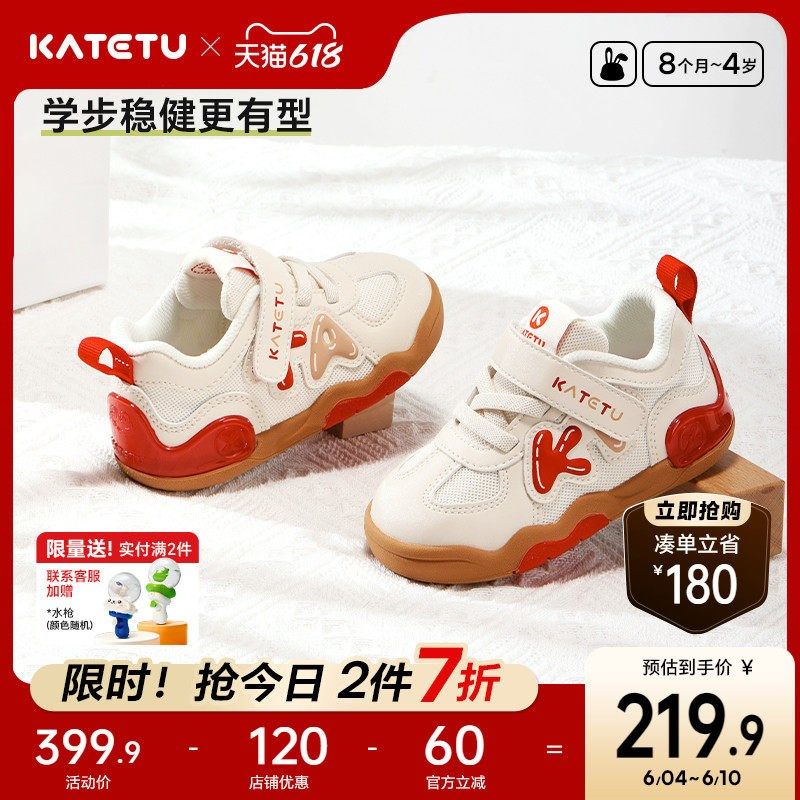卡特兔婴儿学步鞋2025春季新品幼儿园小白鞋软底防滑透气宝宝鞋子,童鞋/婴儿鞋/亲子鞋,学步鞋,淘宝优惠券,粉丝福利购,淘宝优惠卷