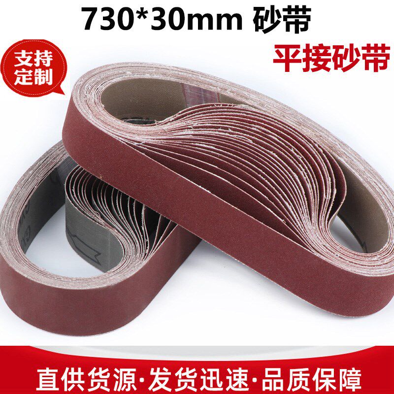 730*30砂带金牛KX167砂带金属不锈钢打磨抛光平接砂带定制