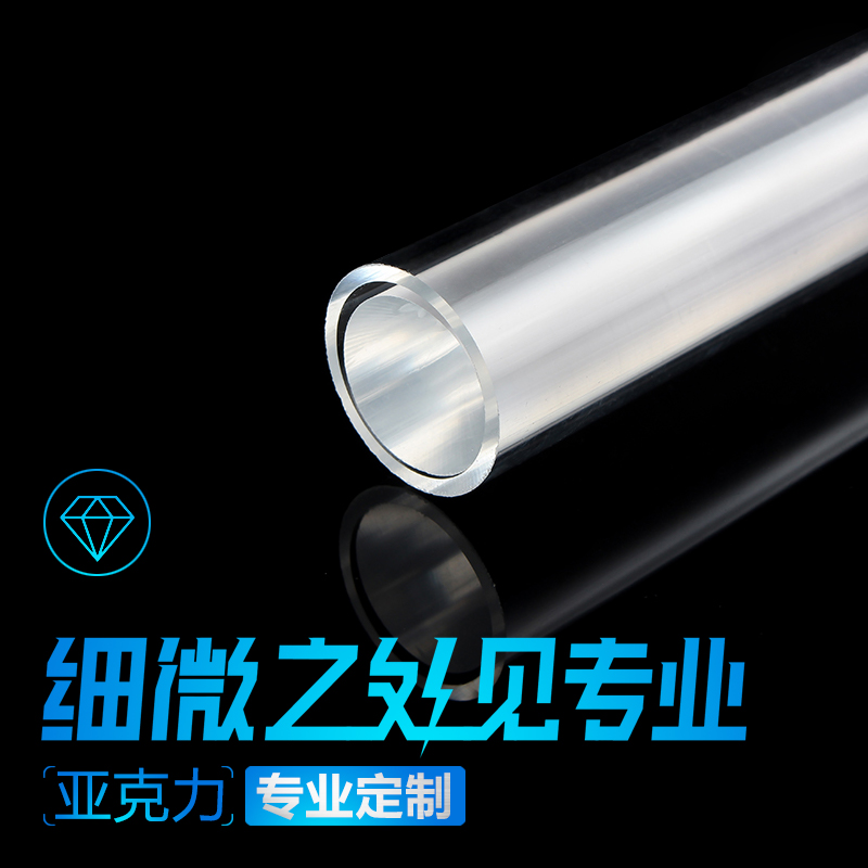 透明有机玻璃棒定制亚克力管棒圆管圆柱圆形导光鱼缸水族diy加工