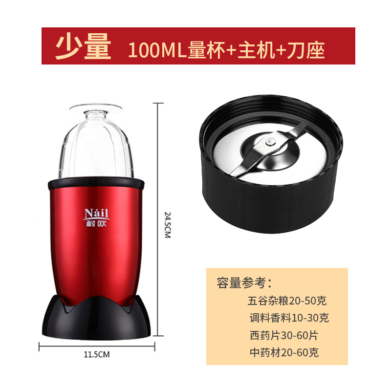 耐欧药片粉碎机磨粉机磨药器电动打粉机家用五药材研磨机西药磨粉