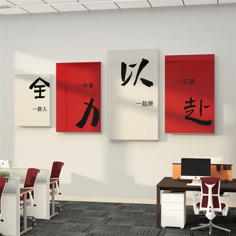 企业文化墙办公室墙面装饰公司励志标语挂画会议室背景墙楼梯