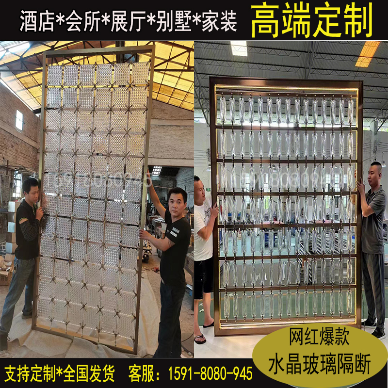 定制不锈钢水晶挂片艺术网红玻璃屏风酒店隔O断客厅镂空玄关花格