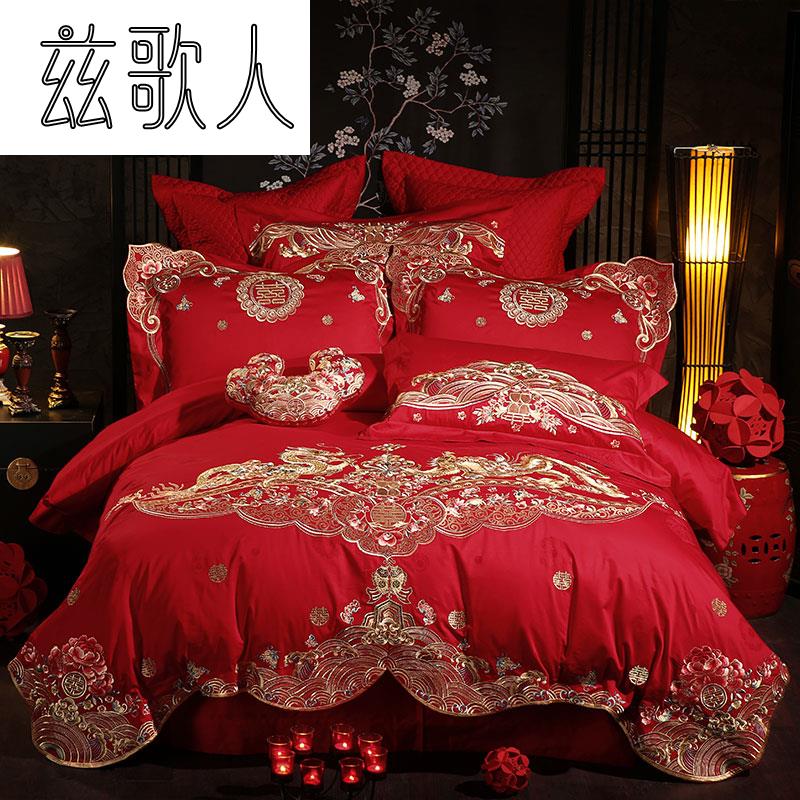 结婚四件套全棉绣花被套床单新中式床上用品大红色婚庆十件0817v