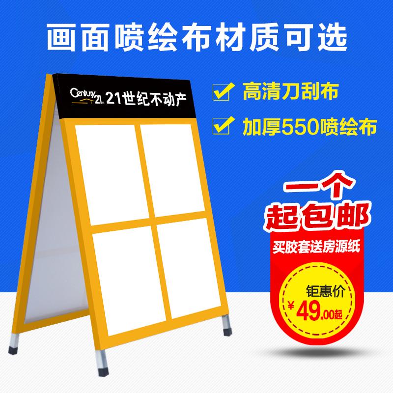 房源展示牌户h外双面驻守板铁架展架A人字板广告牌房地产中介展