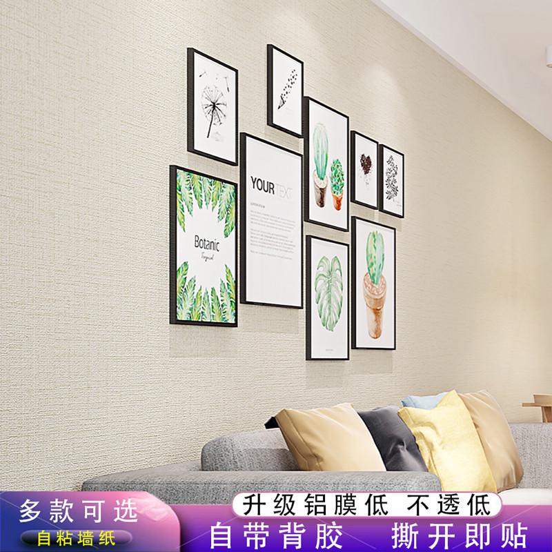 自粘壁纸素色简约客厅背景墙不织布布防水防潮亚麻卧室温馨自贴壁