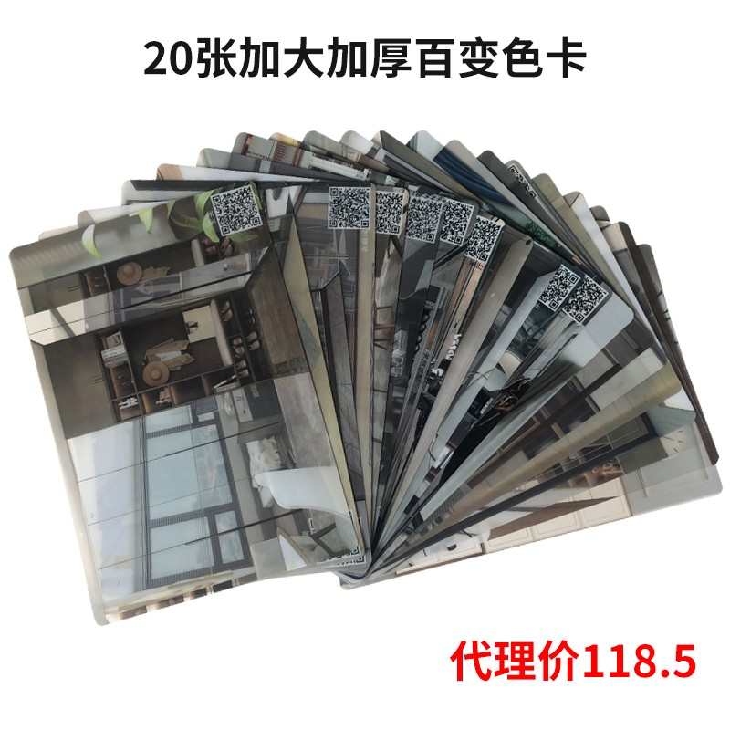 屋阳台百衣柜橱魔变全电视灶榻榻米定制选颜色卡酒柜透明色卡集成