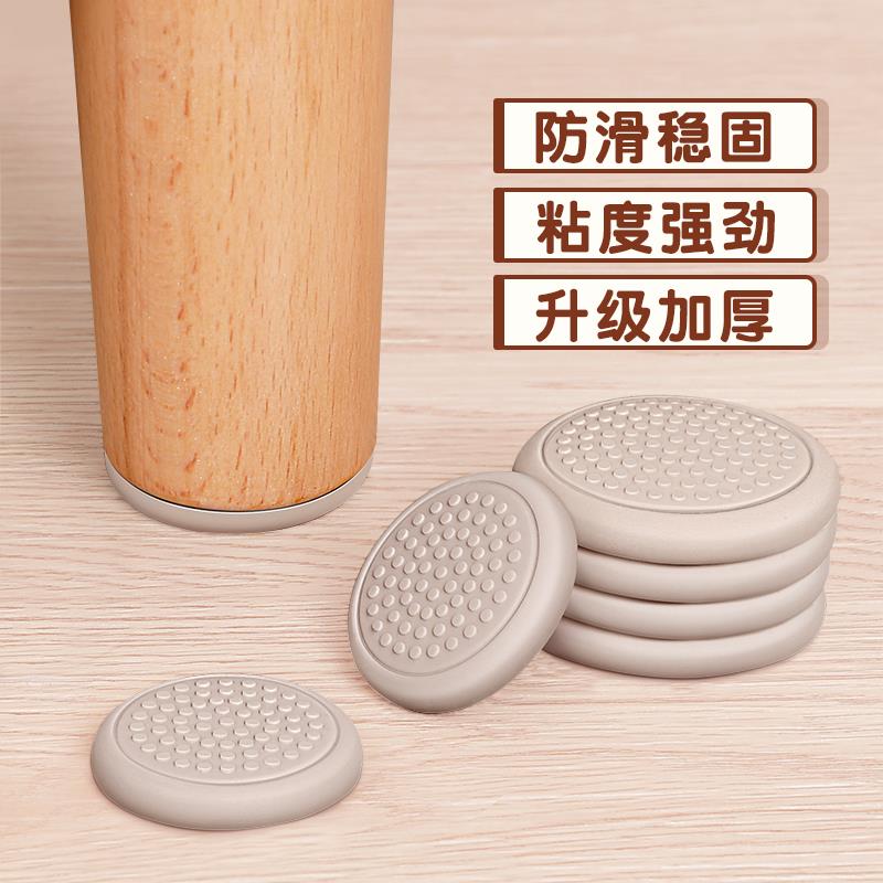 硅胶沙发脚垫桌腿床脚防移动桌脚地面防滑茶几桌子固定器保护垫片