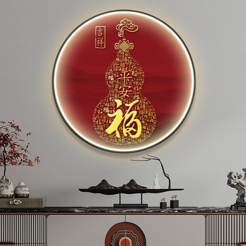 新中式百福图走廊玄关过道装饰壁画葫芦福字圆形入户茶室带灯挂画