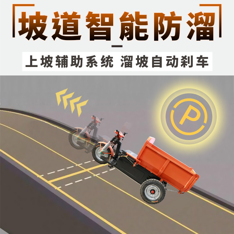 工地电动三轮车拉货翻斗车建筑工程农用电L瓶运输车载重爬坡王自