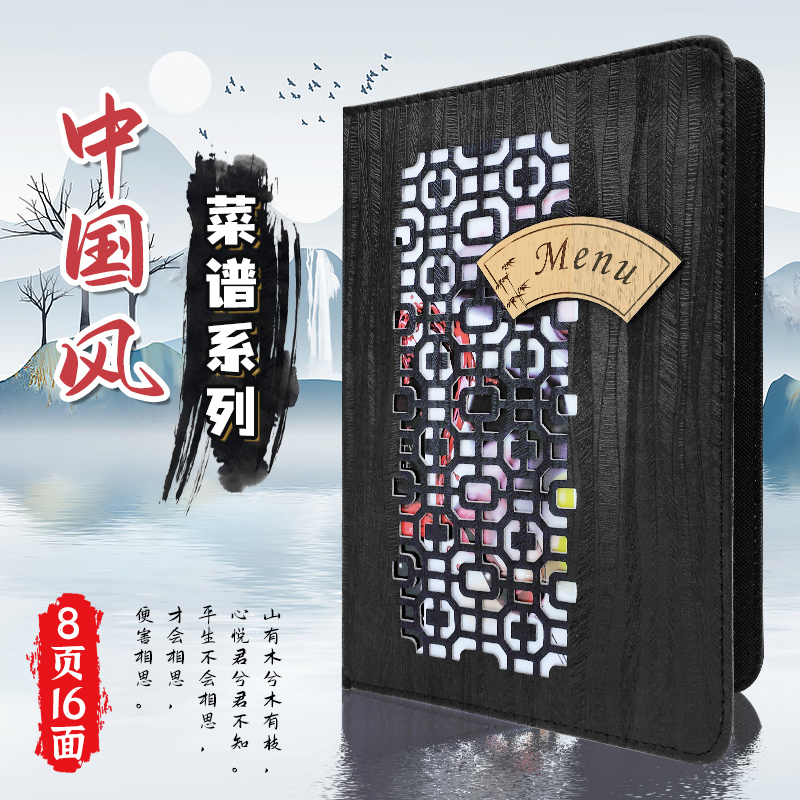 A4活页菜谱本菜单夹8页16面透B明插页袋替换餐牌价目表封皮制作