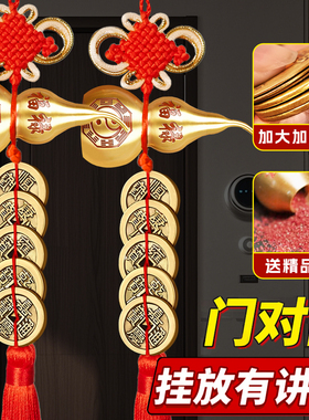 五帝钱葫芦挂件解决门对门黄铜串