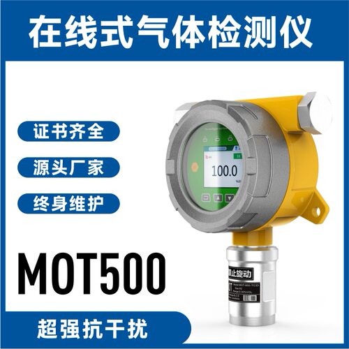 科尔诺MOT500-C2H6O半导体乙醇检测仪  质优廉价