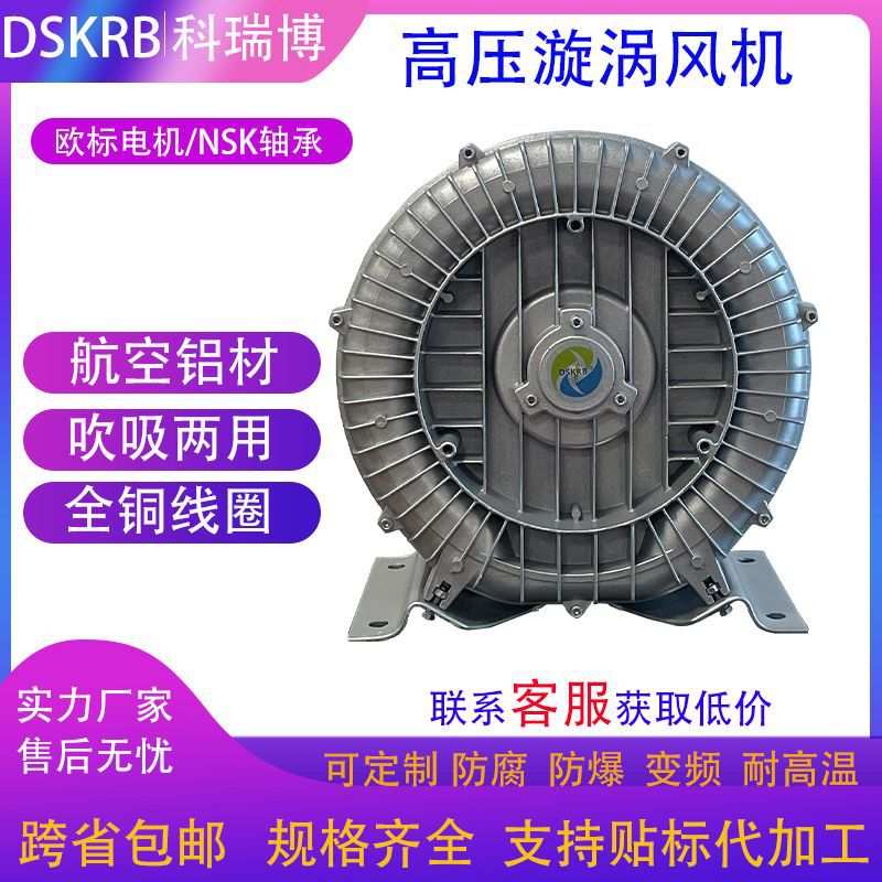 2HB710H37高压风机2HB810H37旋涡气泵7.5KW高压漩涡风机吹水高压